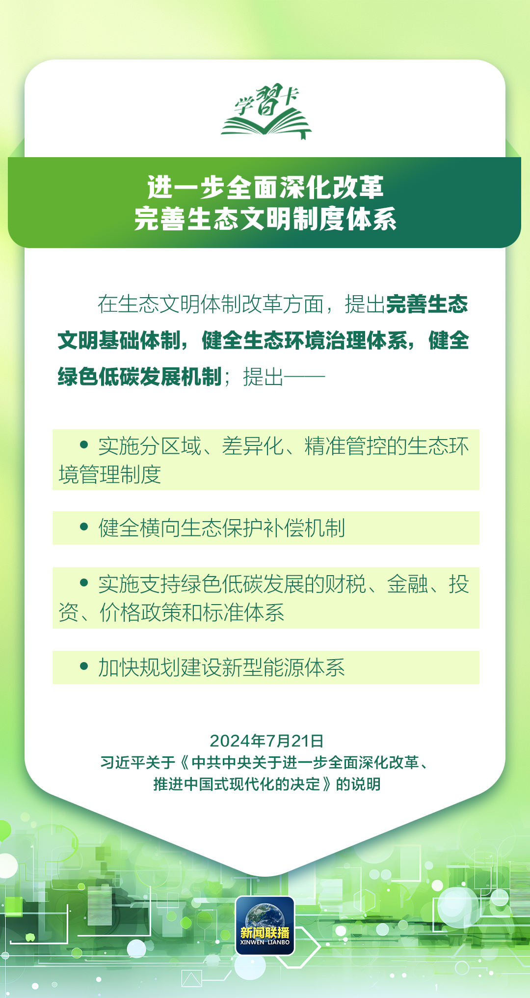 聚精会神 第3页