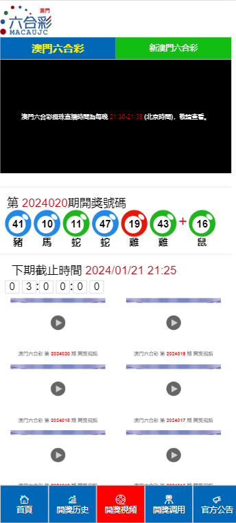 2024澳门天天开好彩大全65期,澳门天天开好彩大全 65期，探索与期待