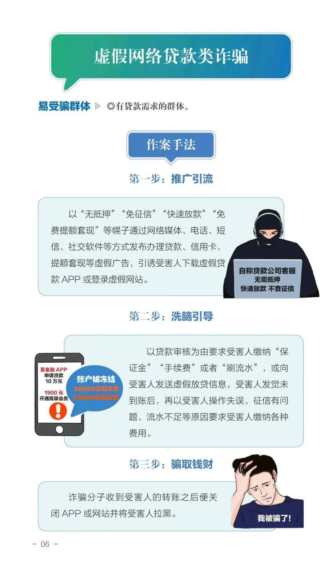 新澳免费资料网站大全,警惕网络犯罪风险，关于新澳免费资料网站大全的真相揭示