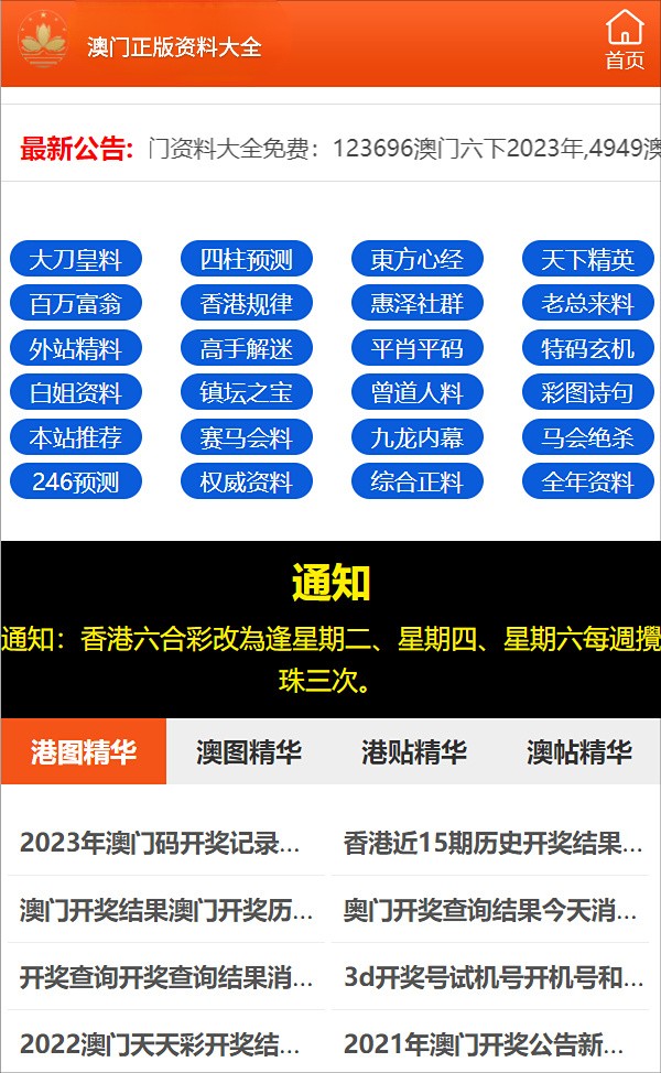 新澳门精准四肖期期中特公开,警惕新澳门精准四肖期期中特公开的潜在风险——揭露赌博行业的危害与违法犯罪问题