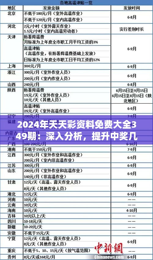 2025年1月14日 第41页