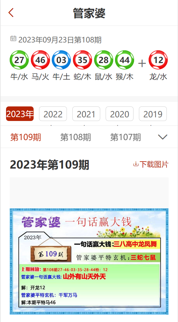 2023澳门管家婆资料正版大全, 2023澳门管家婆资料正版大全——探索正版资料的重要性与实用性