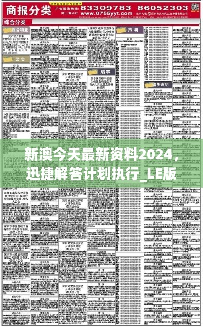 2024新澳精准资料免费提供,2024新澳精准资料免费提供，助力您的成功之路