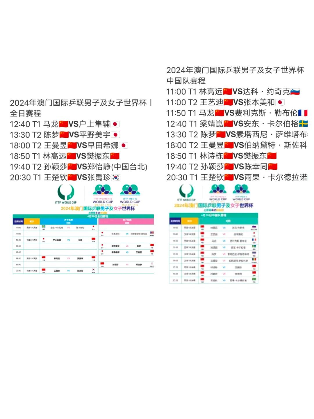 2025年1月17日 第16页