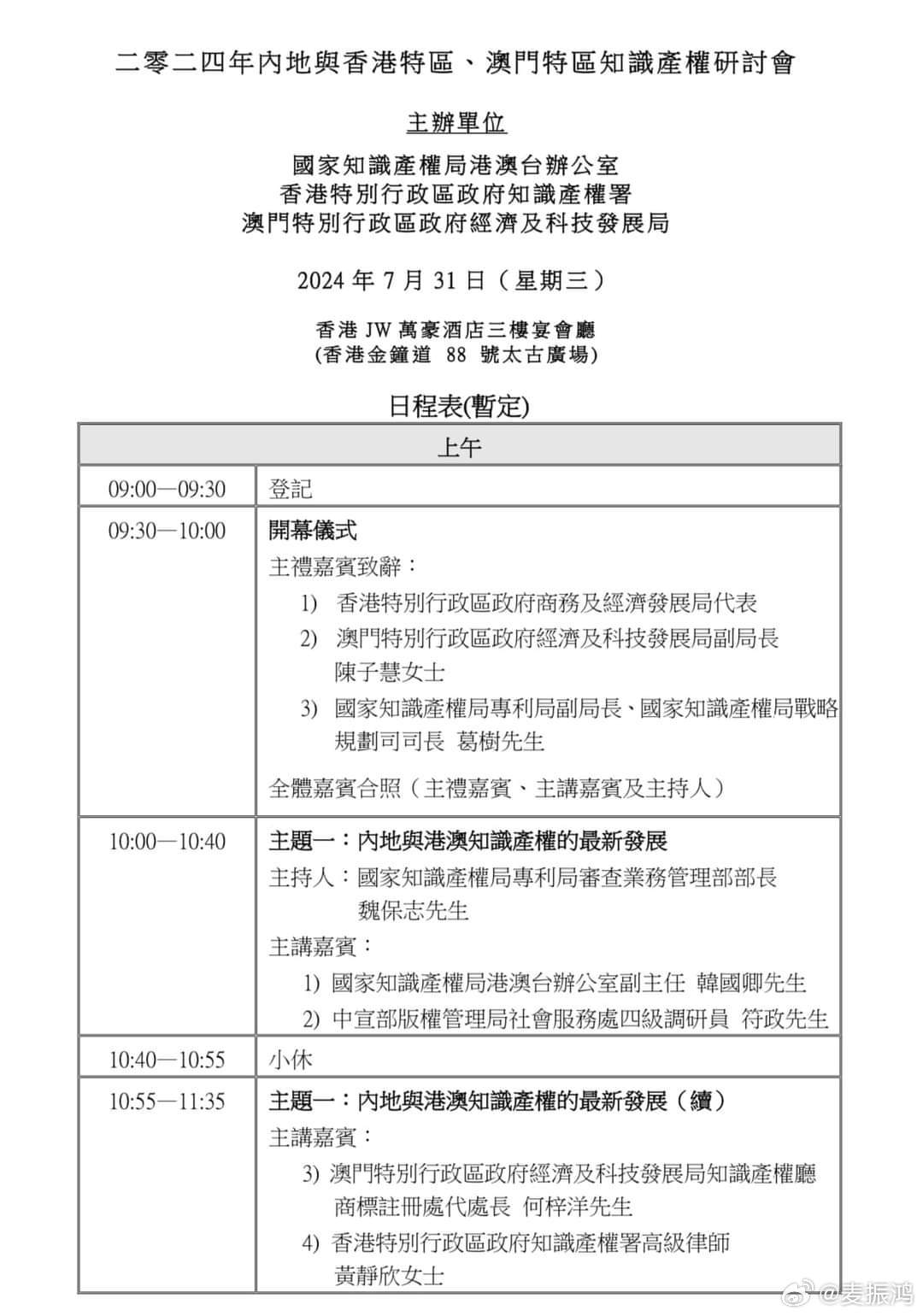 2025年新奥门特马资料93期,探索未来之门，解读新澳门特马资料第93期展望至2025年