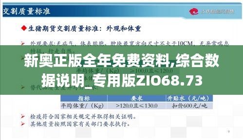 新奥正版全年免费资料,新奥正版全年免费资料，探索与利用