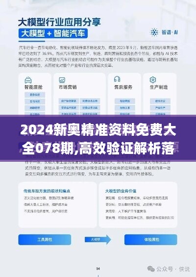 新澳2025年精准正版资料,新澳2025年精准正版资料，探索未来，把握现在