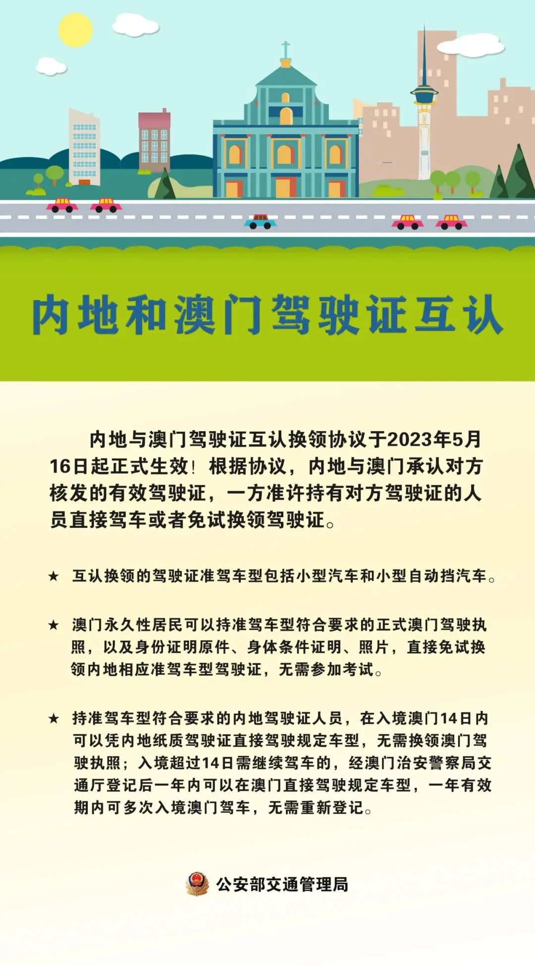 2025澳门正版开奖结果209,澳门正版开奖结果2025与未来的彩票文化展望（标题）